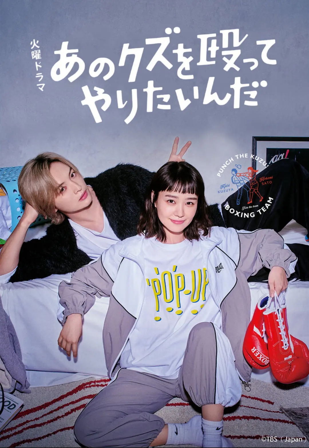 I Wanna Punch that Scumbag! (S01)