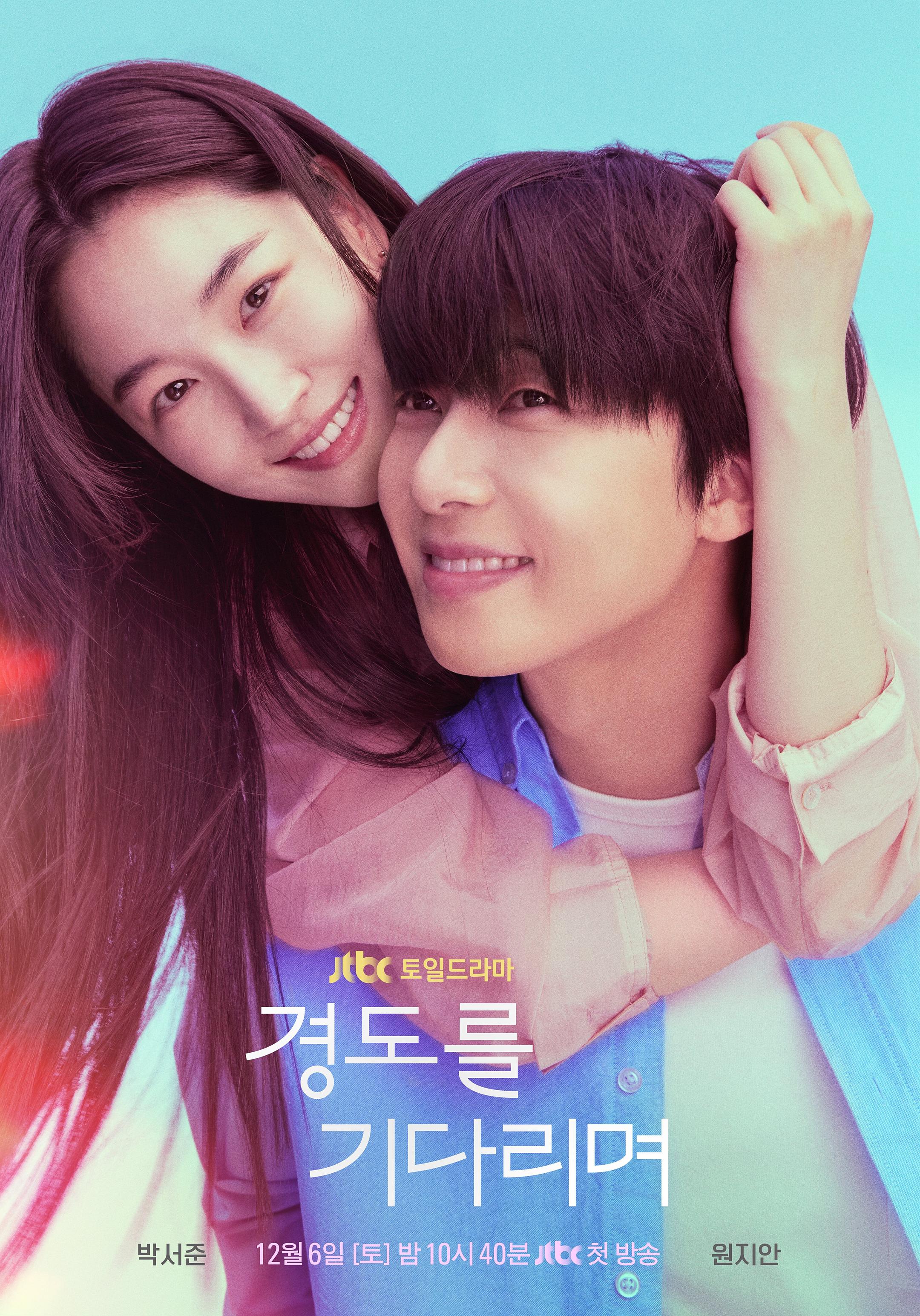 Surely Tomorrow (έως S01E01)