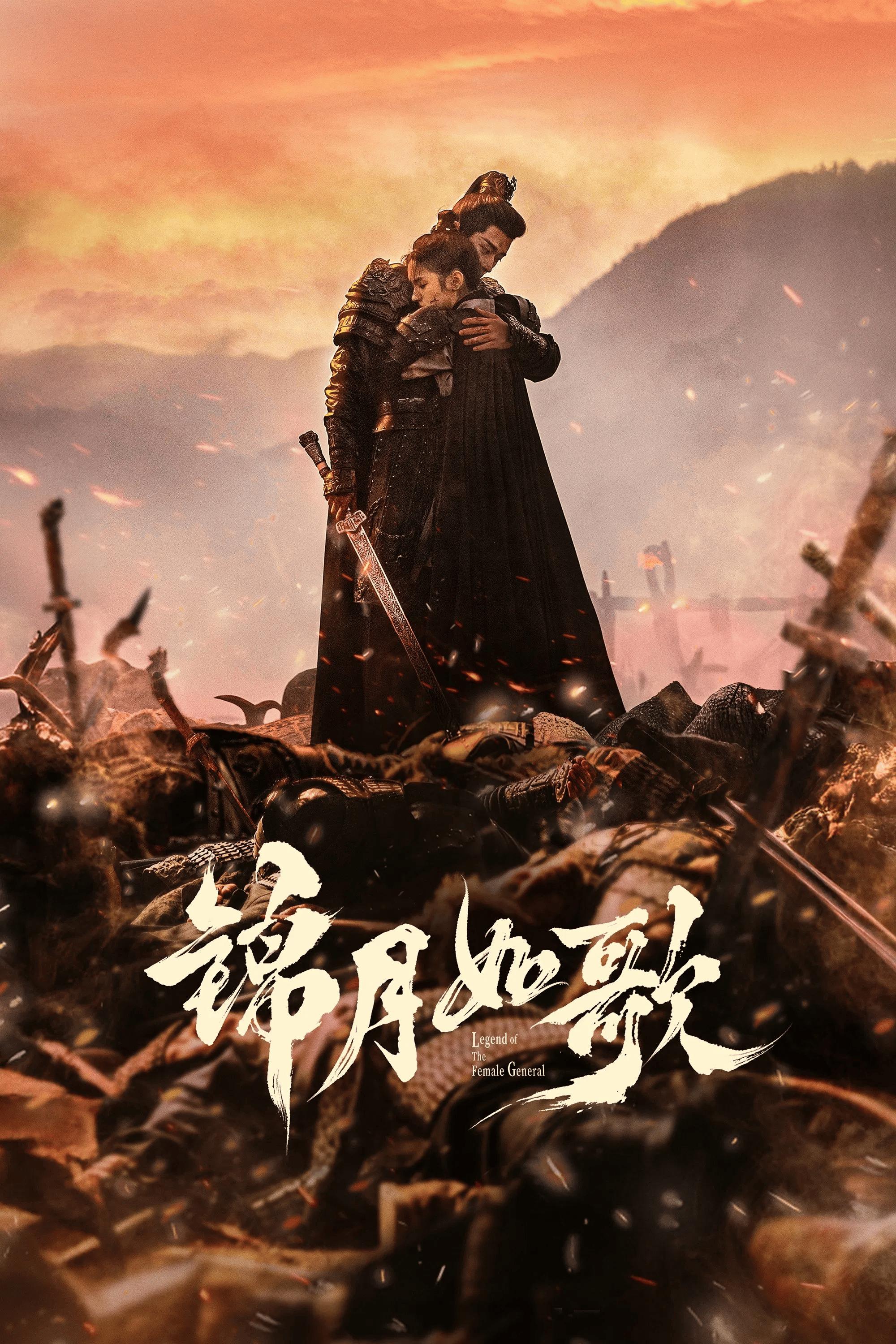 Legend of the Female General (S01)