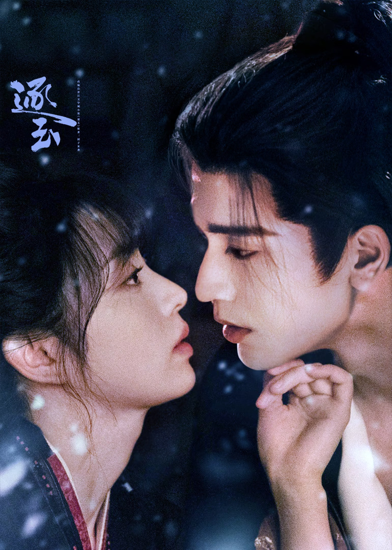 Pursuit of Jade (έως S01E24)