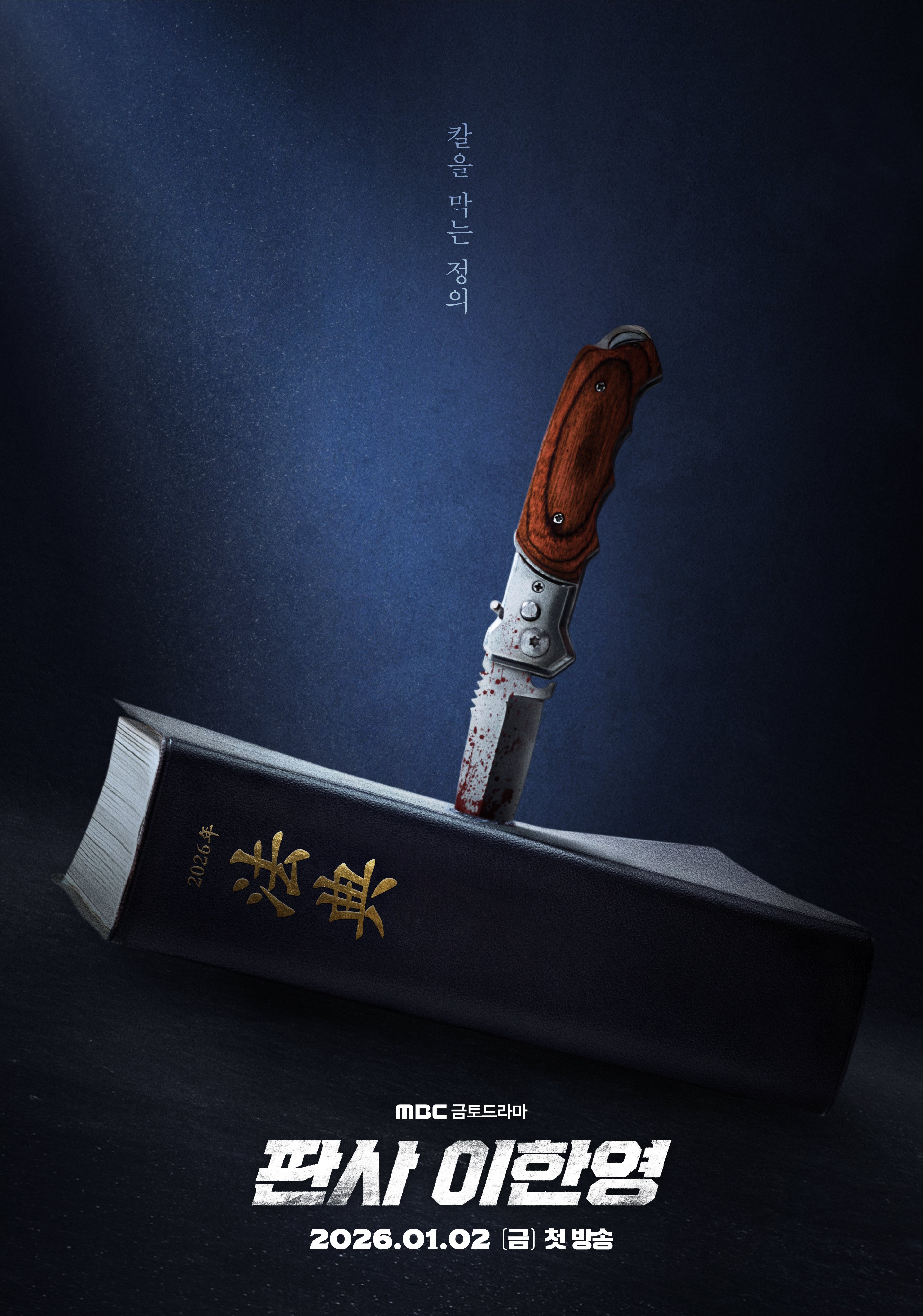 The Judge Returns (S01)