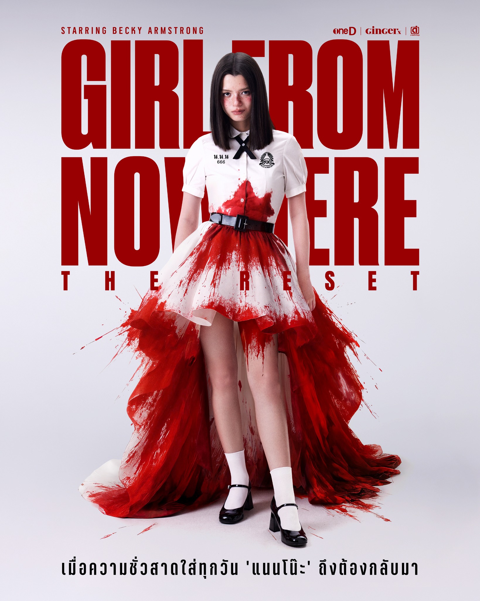 Girl from Nowhere: The Reset (έως S01E04)
