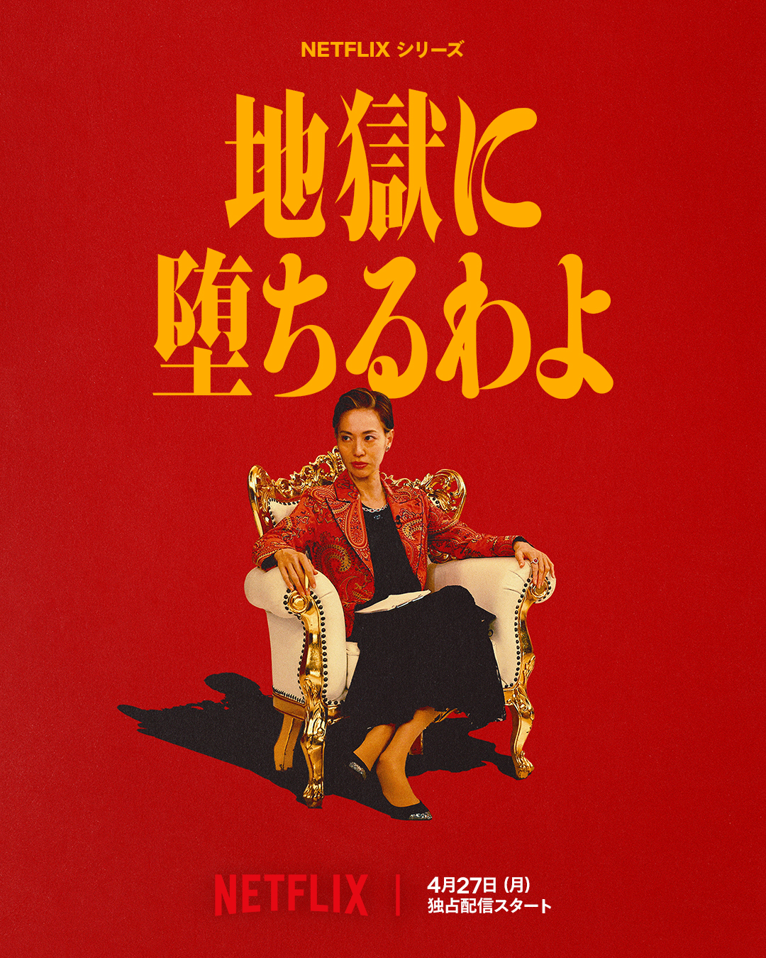 Straight to Hell (S01)