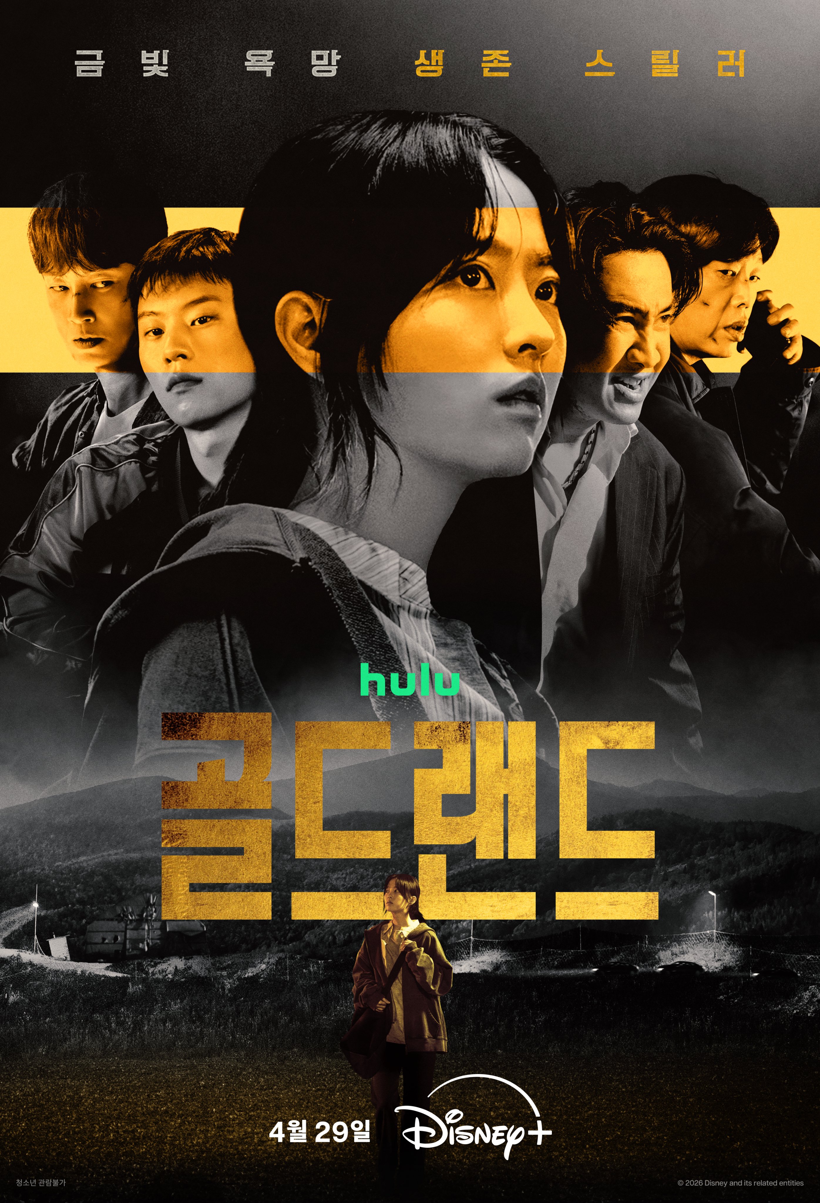 Gold Land (έως S01E02)