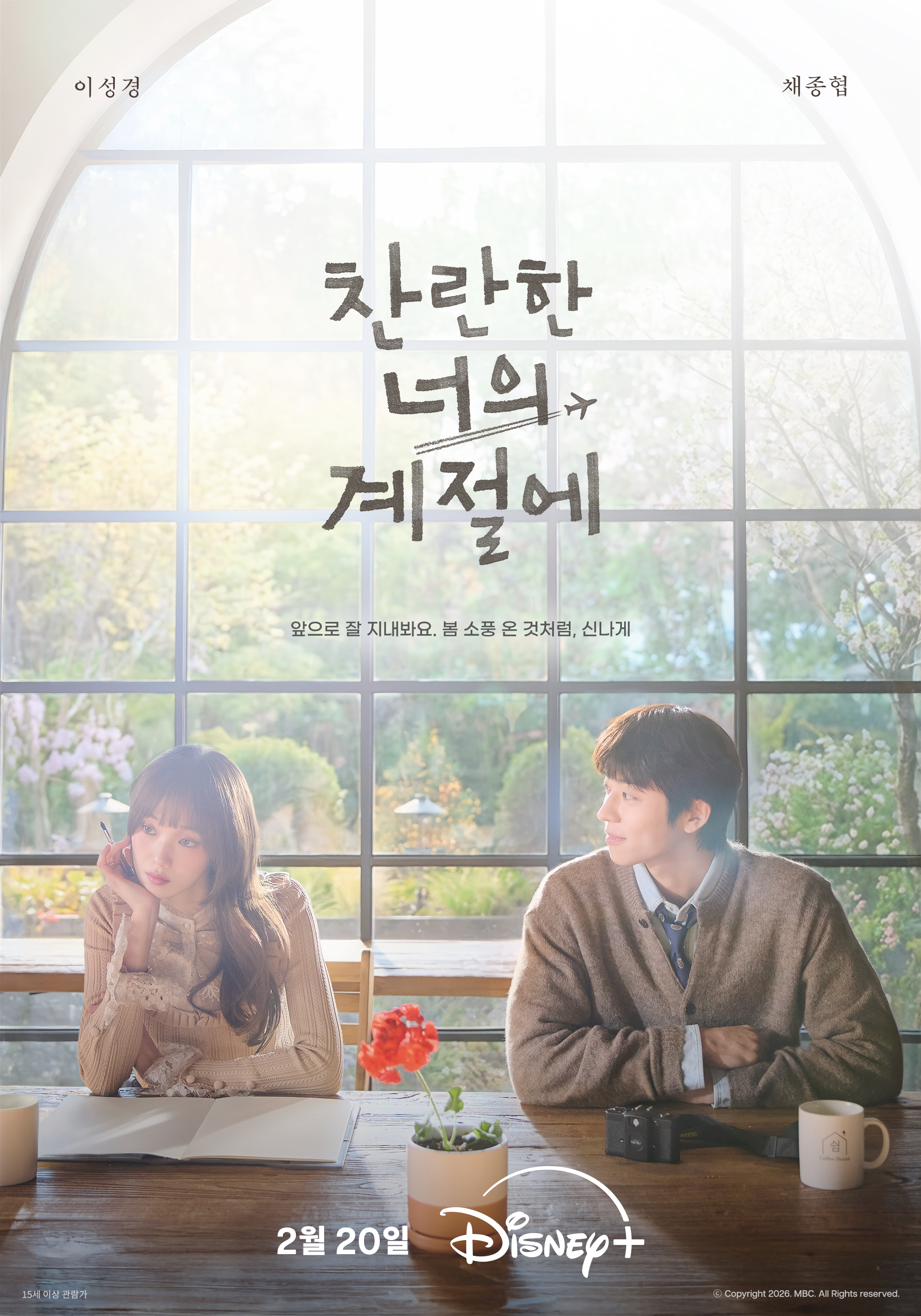 In Your Radiant Season (έως S01E02)