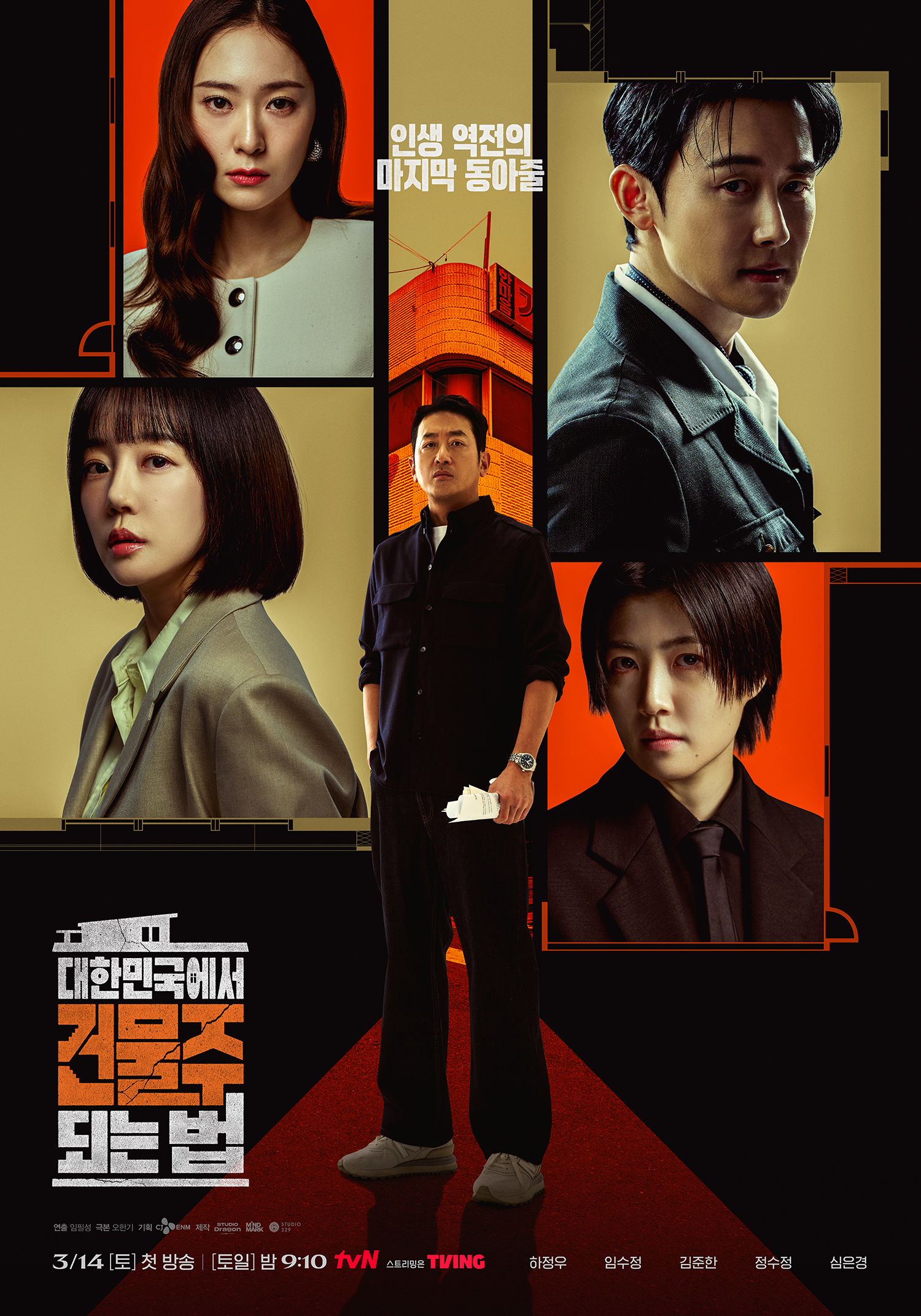 Mad Concrete Dreams (S01)
