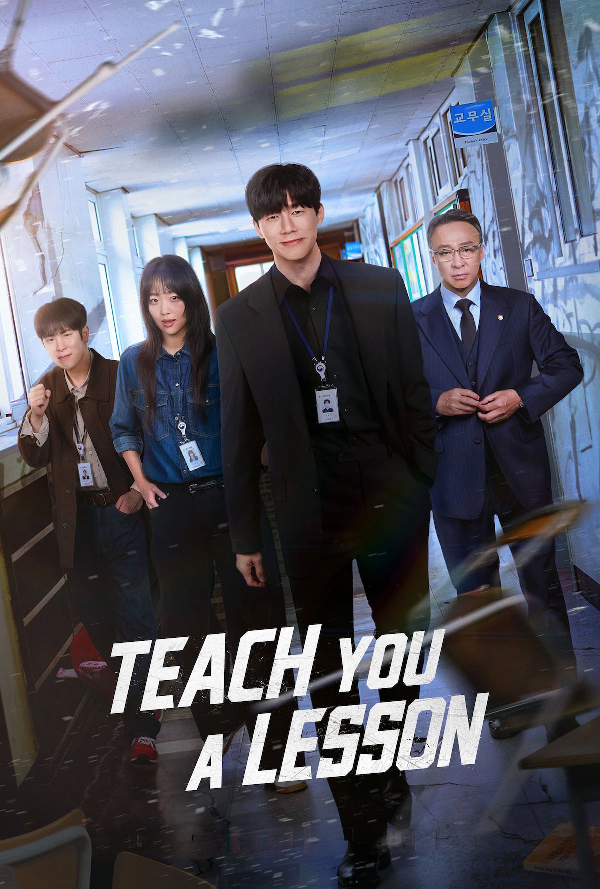 Teach You a Lesson (S01)