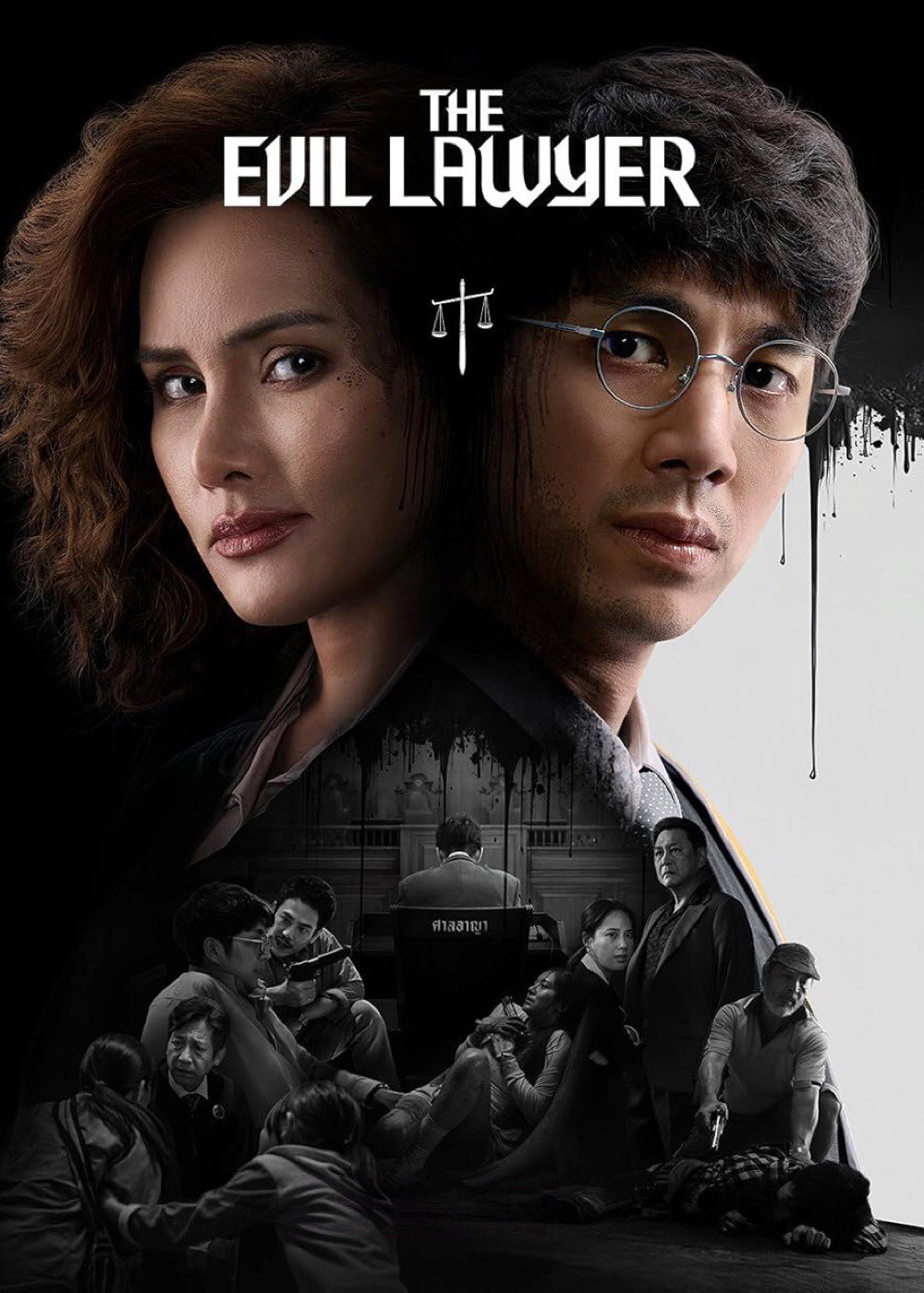 The Evil Lawyer (S01)
