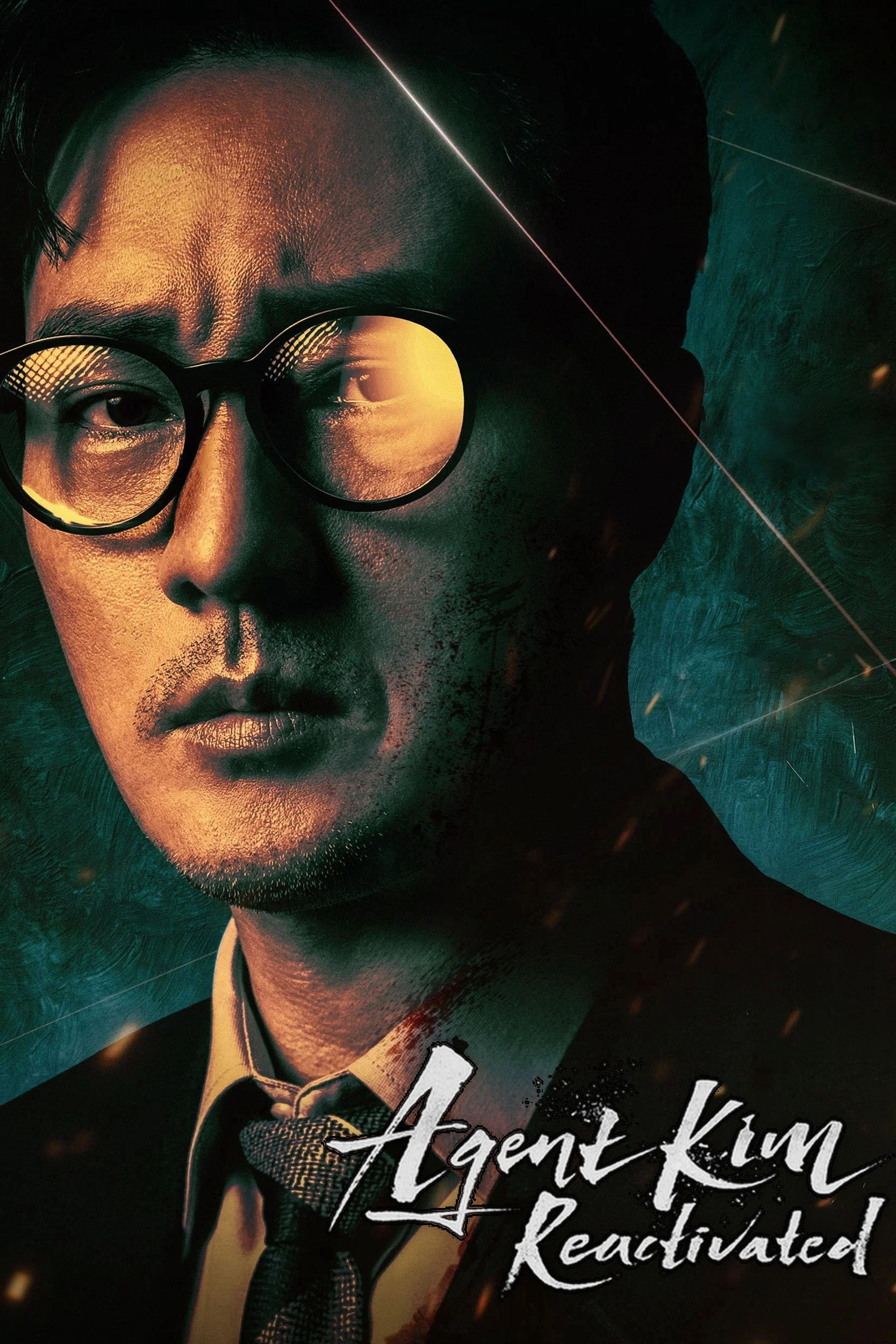 Agent Kim Reactivated (έως S01E06)