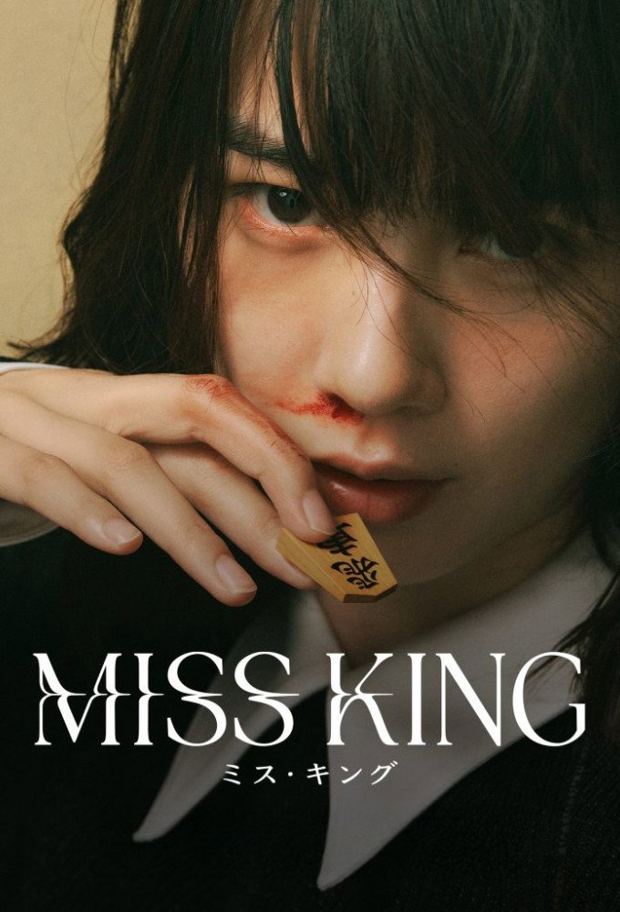 Miss King (S01)