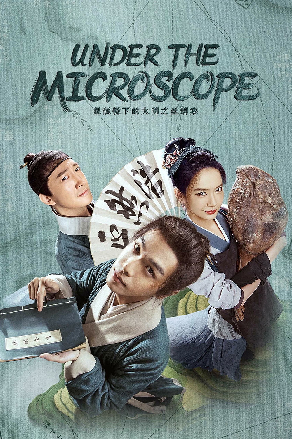 Under the Microscope (S01)