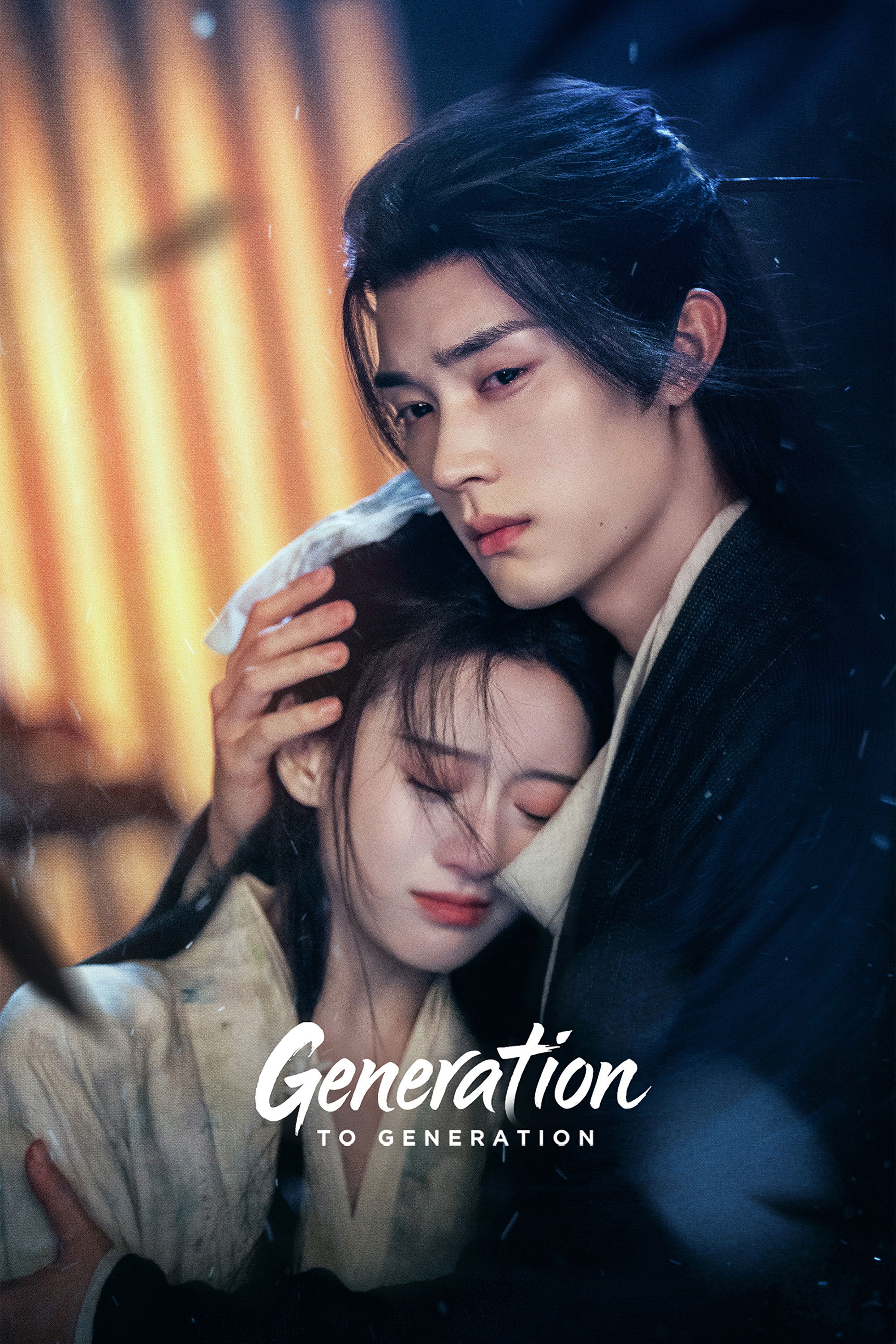Generation to Generation (έως S01E04)