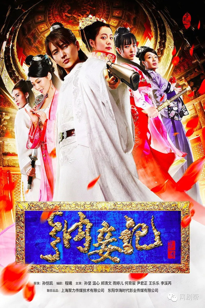Legend of the Concubinage (έως S01E05)