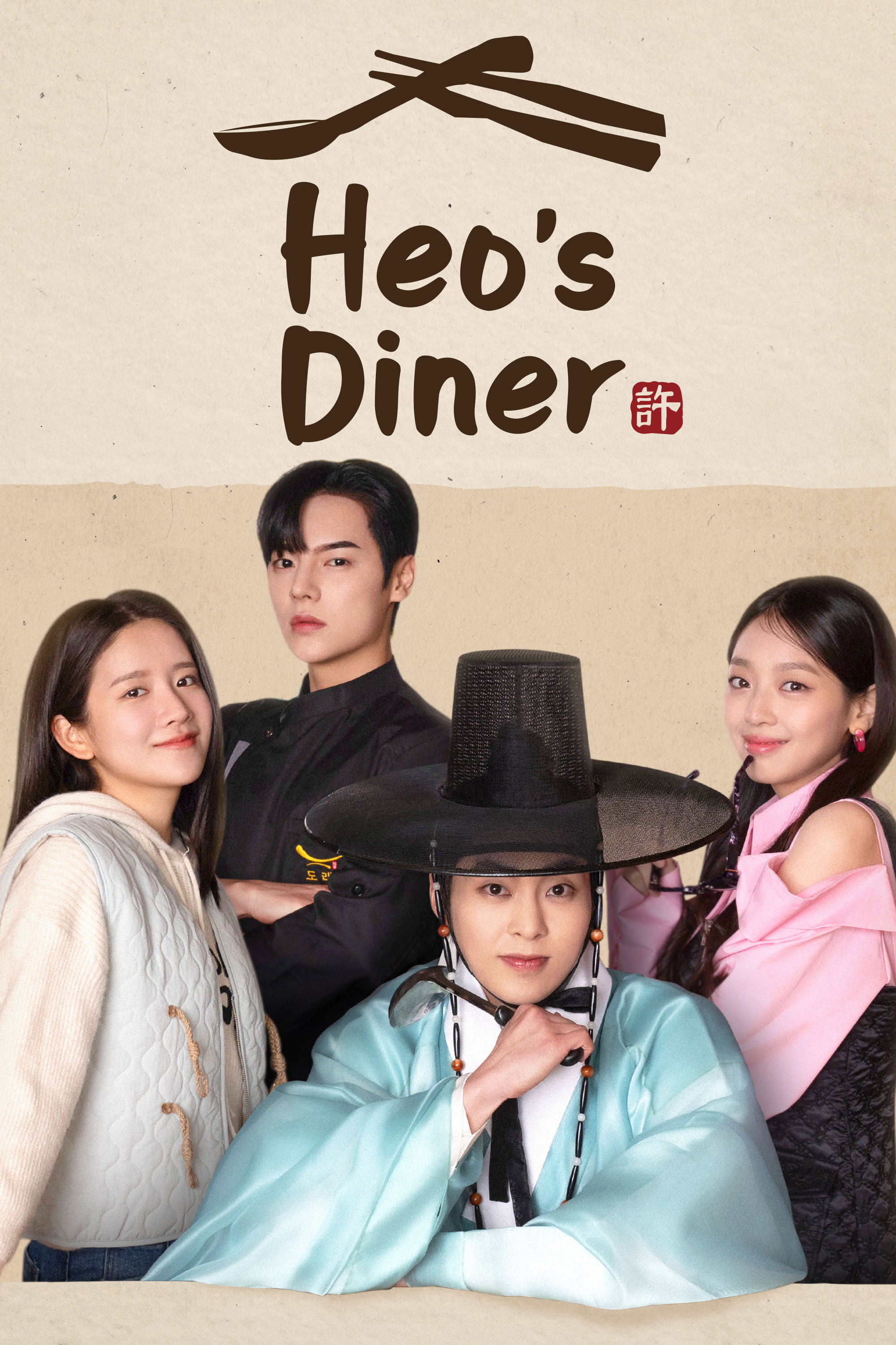 Heo's Diner (S01)