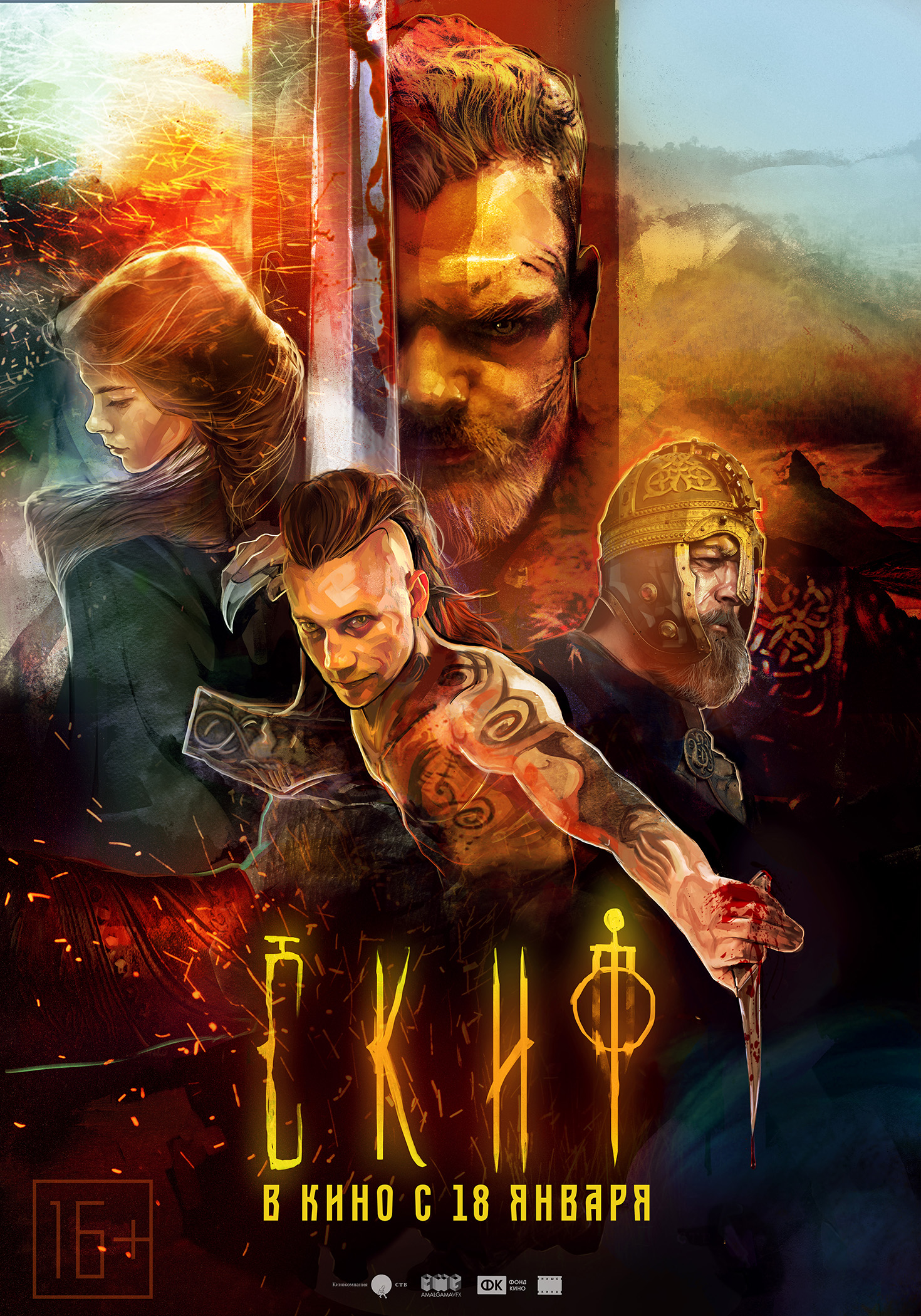 The Scythian (Skif)