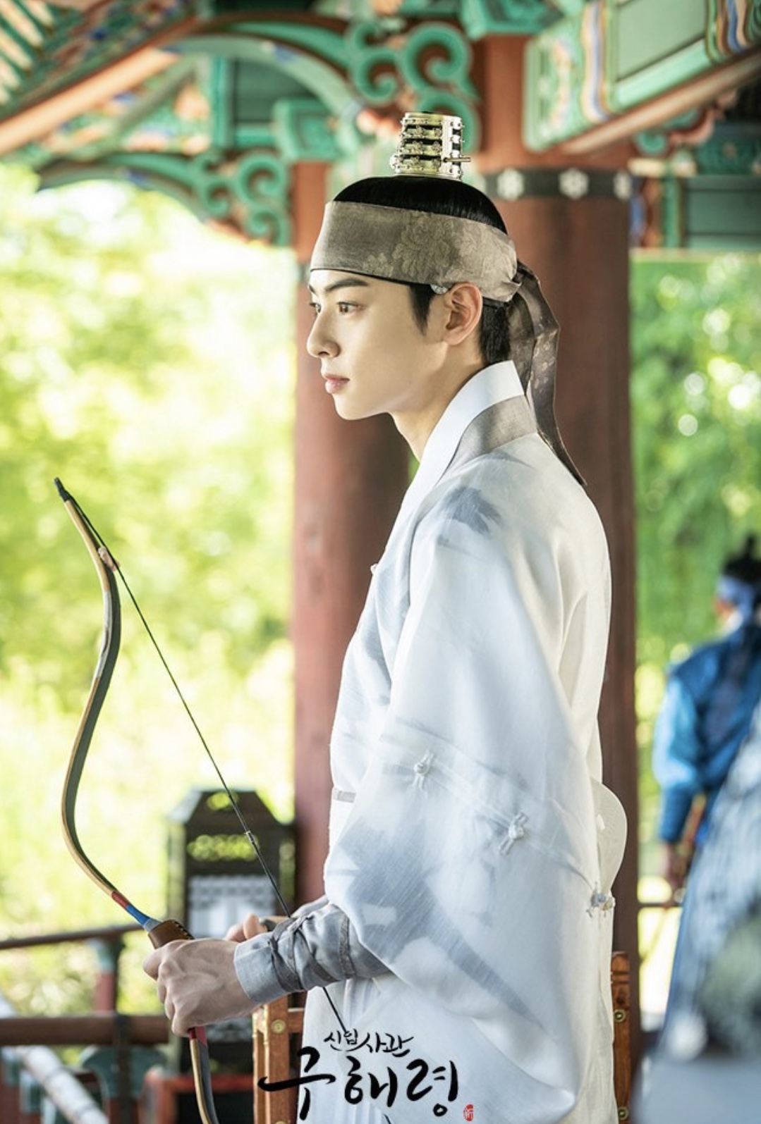 Shinibsagwan Goohaeryung: Ã‰pisode #1.9 | Season 1 | Episode 9