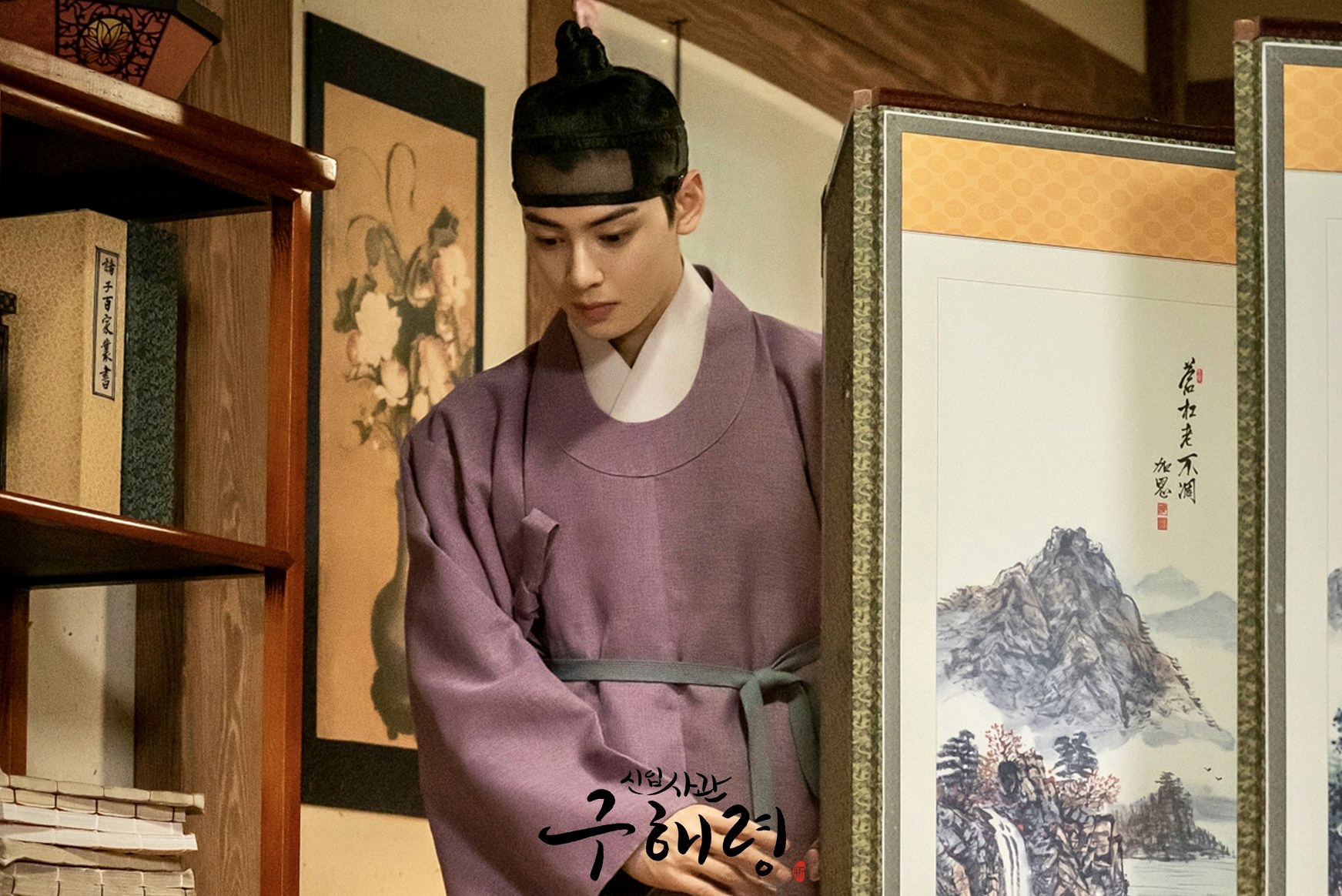 Shinibsagwan Goohaeryung: Ã‰pisode #1.12 | Season 1 | Episode 12