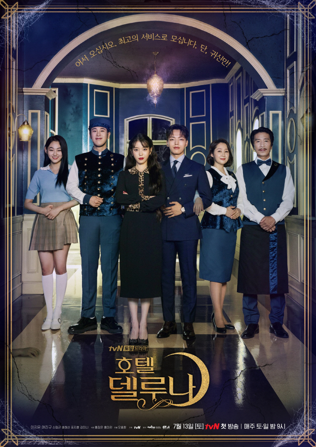 Hotel Del Luna (S01)