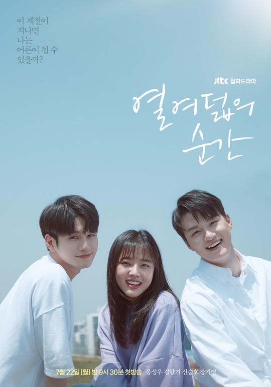 At Eighteen (Yeolyeodeolui Soongan) (S01)