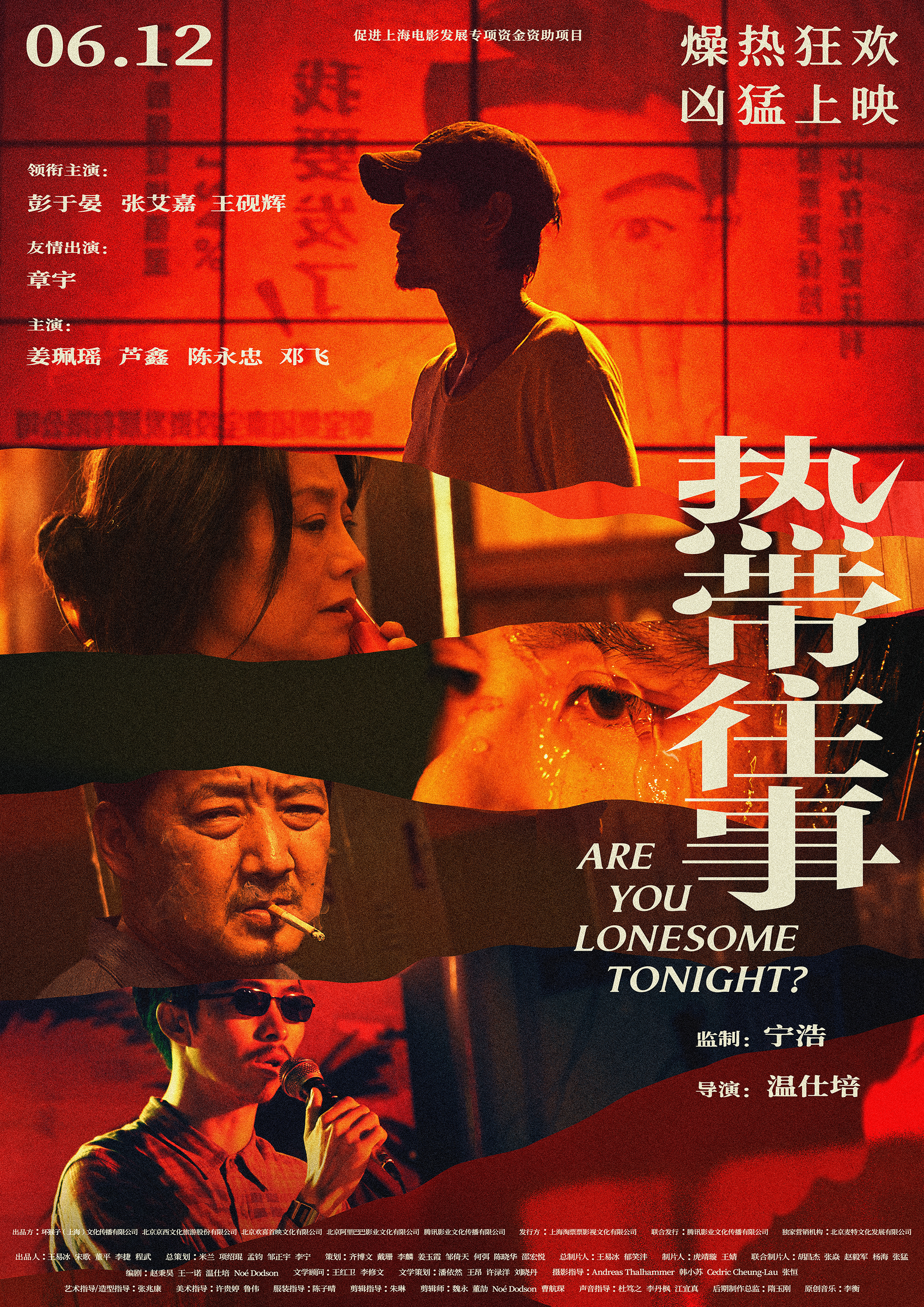 Are you lonesome tonight?