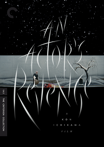 Yukinojô henge (An Actor's Revenge)