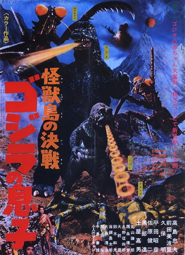 Son of Godzilla (KaijÃ»tÃ´ no kessen: Gojira no musuko)