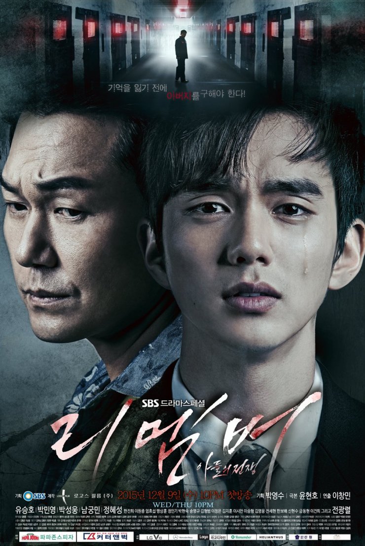 Remember: War of the Son (Rimembeo: Adeul-ui Jeonjaeng)