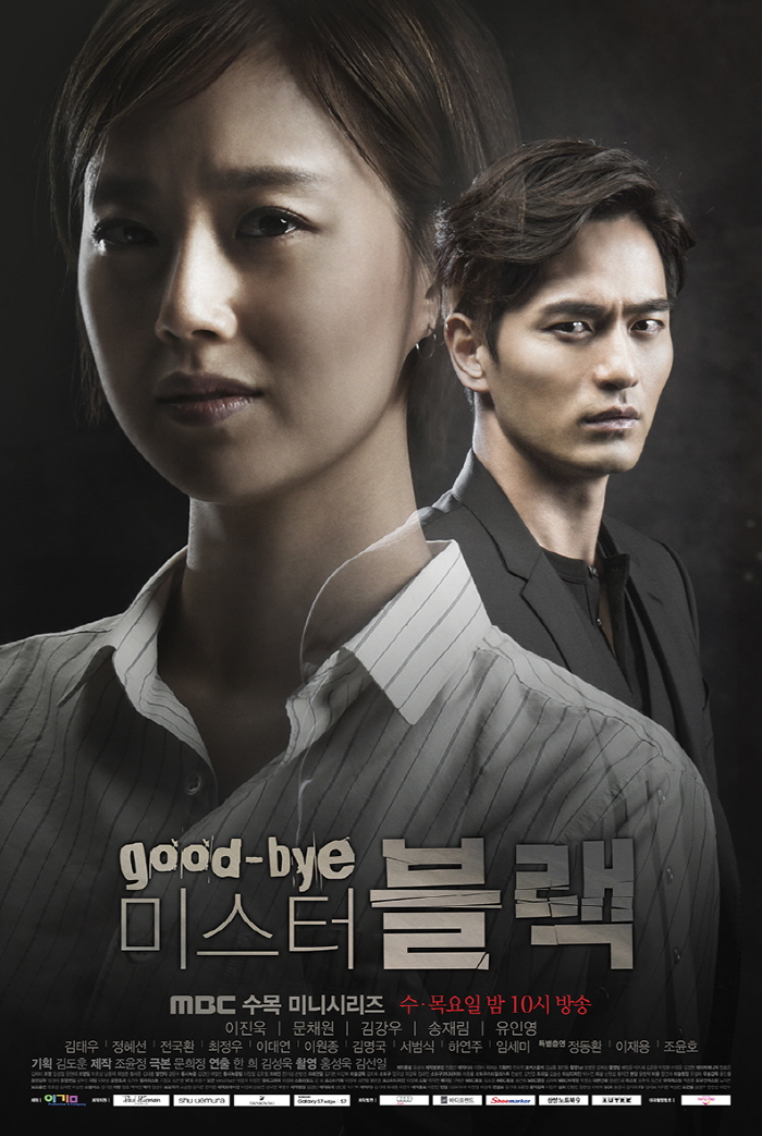 Goodbye Mr. Black (Gut-ba-i Mi-seu-teo Beul-lak)