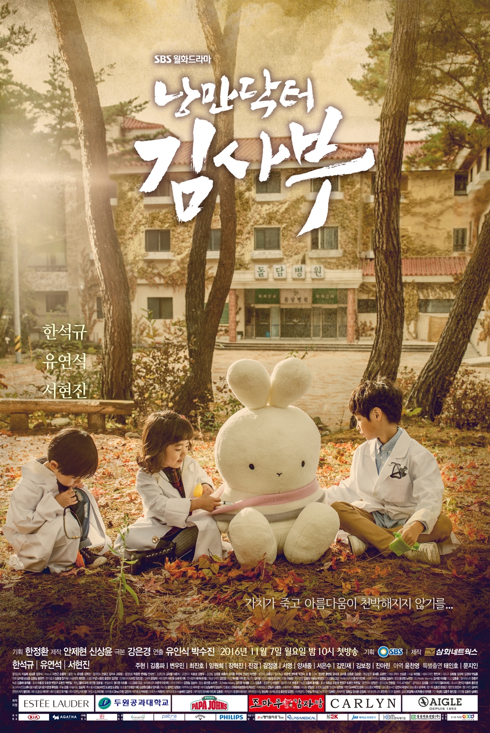 Dr. Romantic (Nangmandakteo Kimsaboo) (S01 - S03)