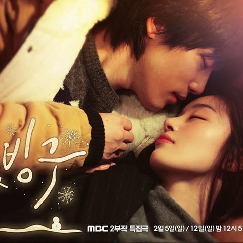 Bing Goo (Frozen Love)
