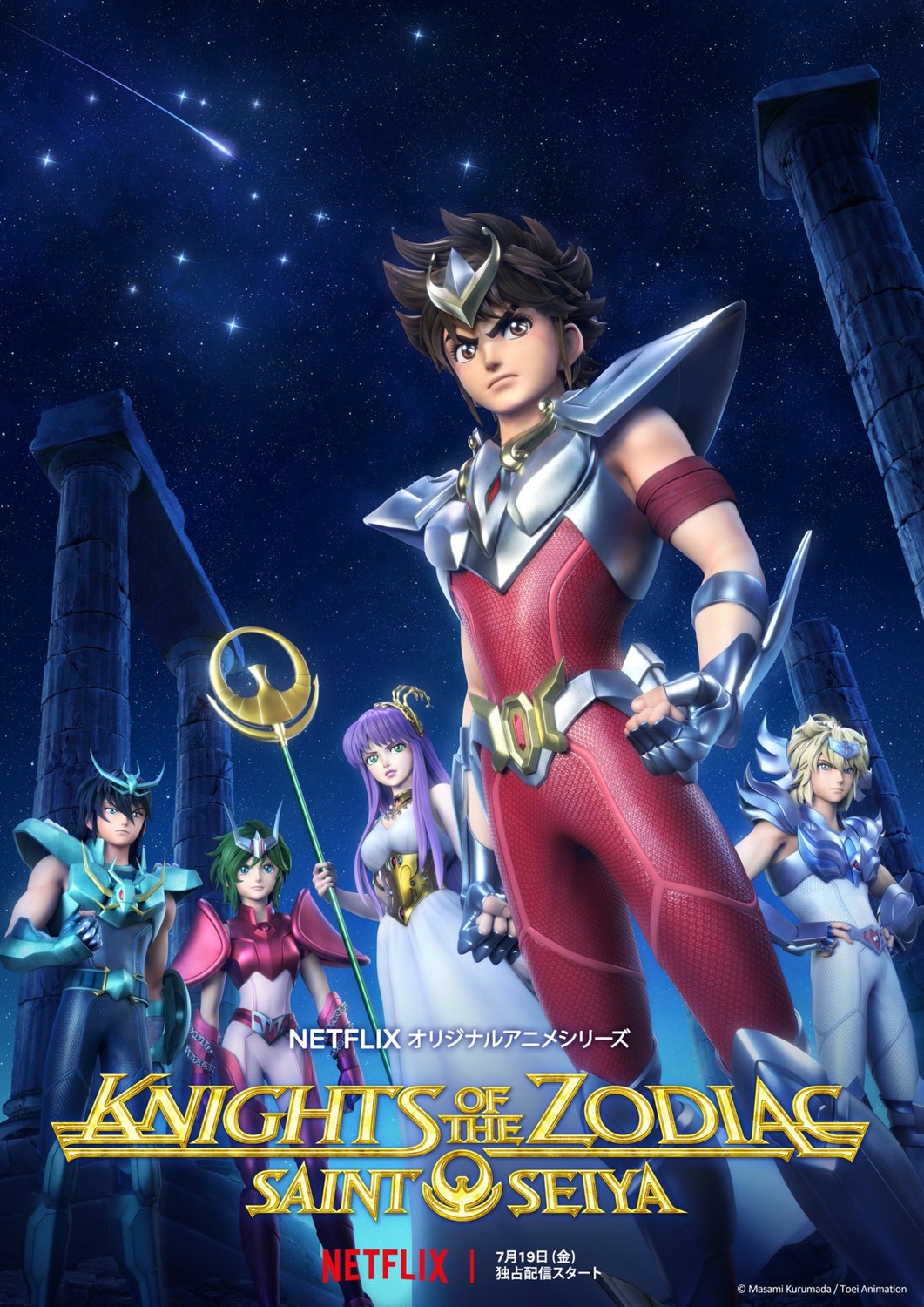 Seinto Seiya: Knights of the Zodiac (S01)