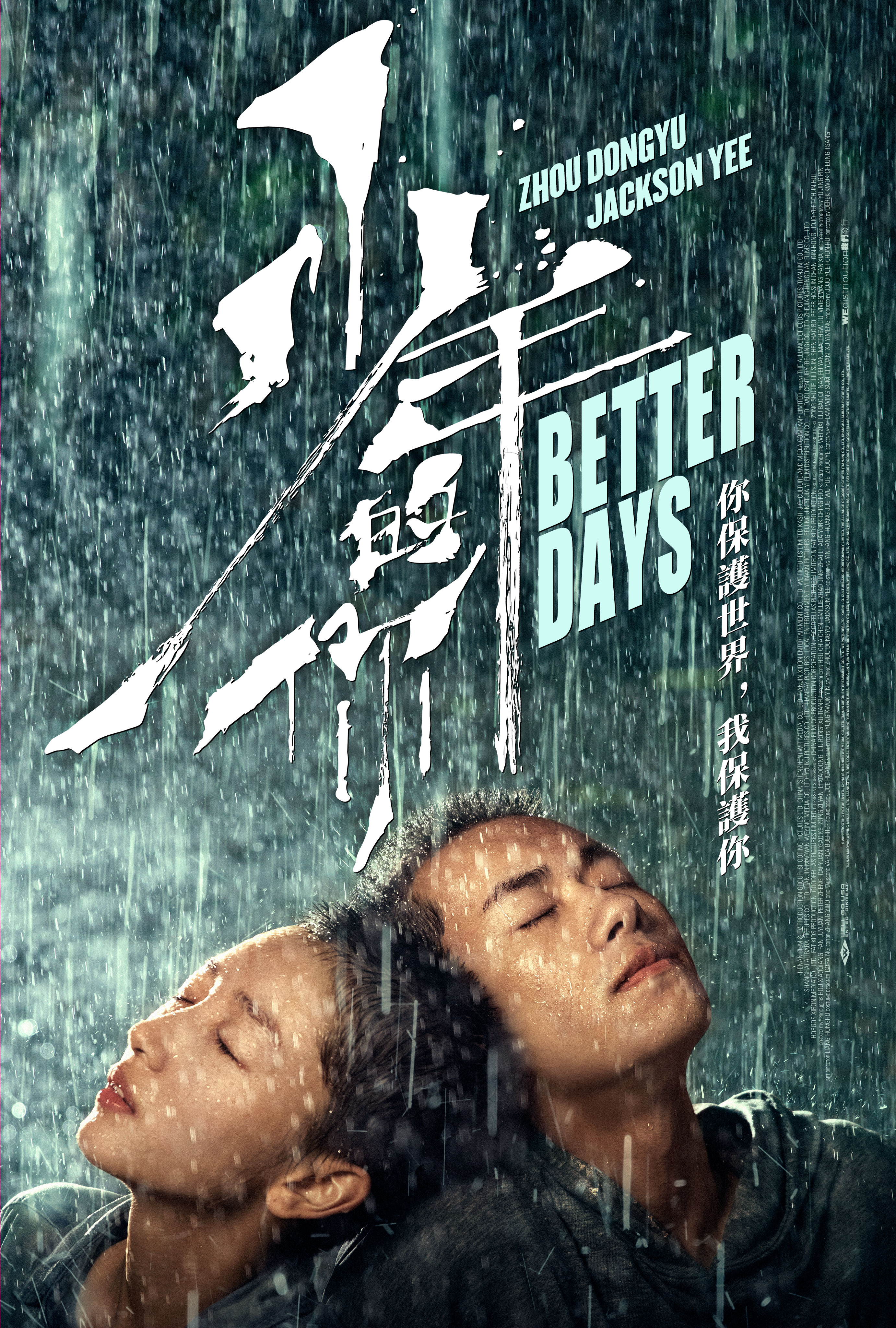 Better Days (Shao nian de ni)