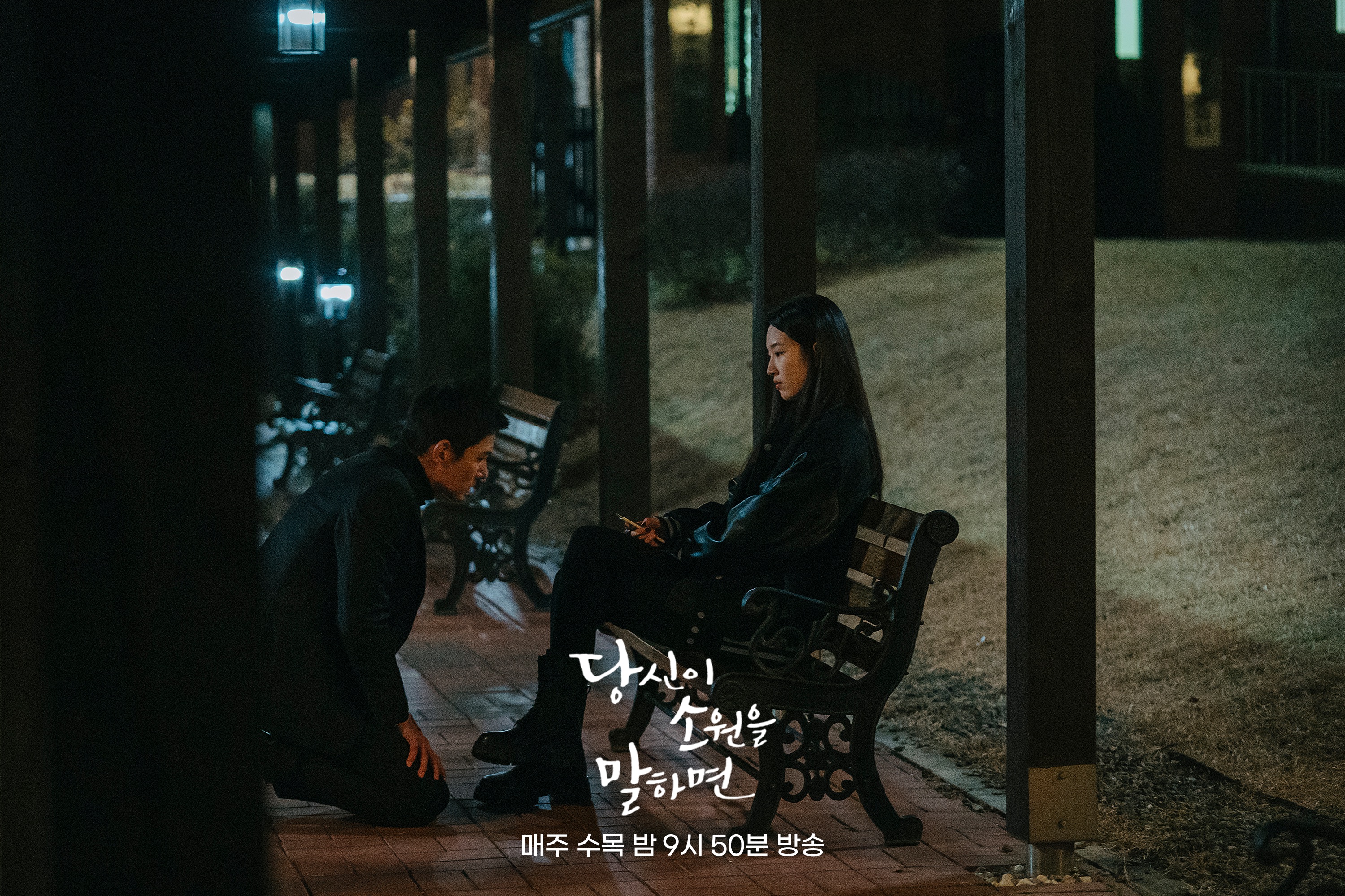 Tell Me Your Wish: Brother and Sister | Season 1 | Episode 9