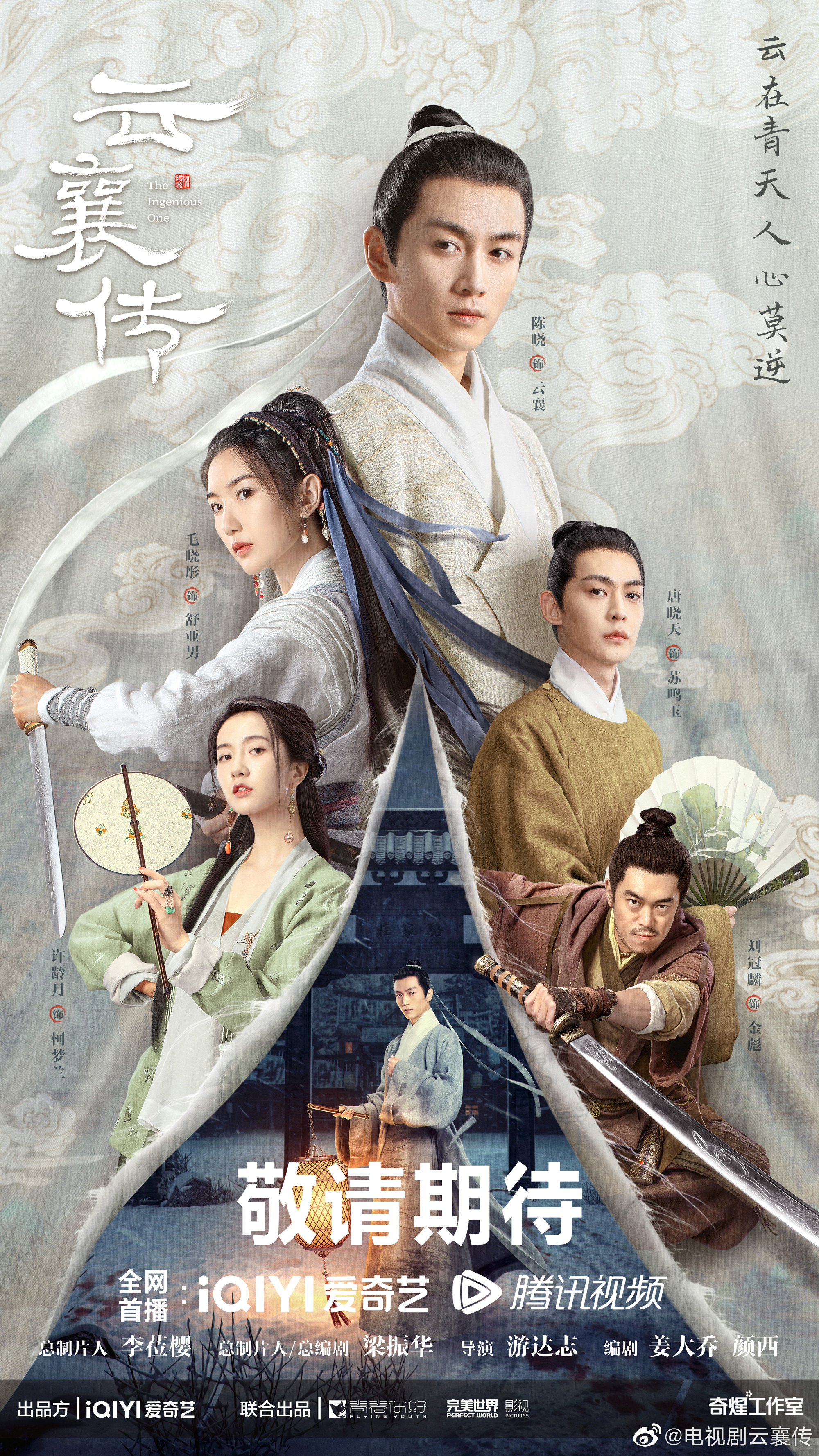 The Ingenious One (S01)