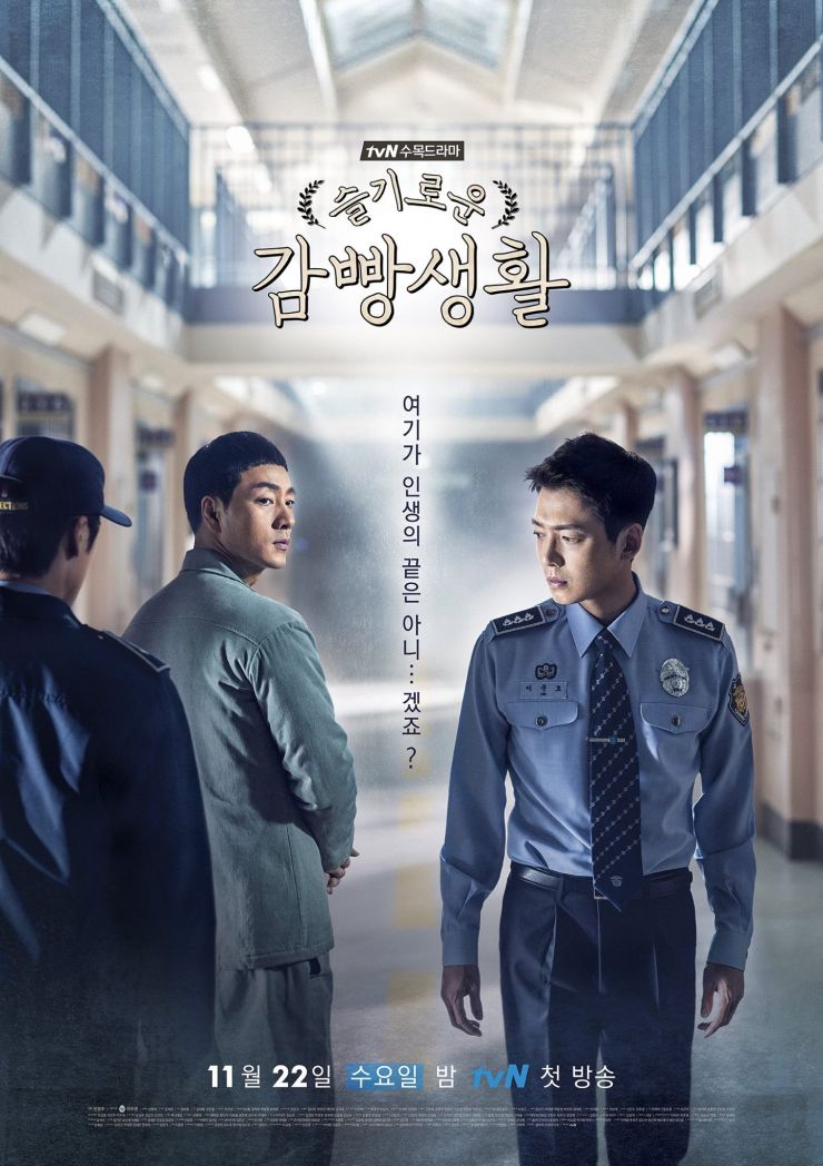 Prison Playbook (S01) (Seulgirowun Gamppangsaenghwal)