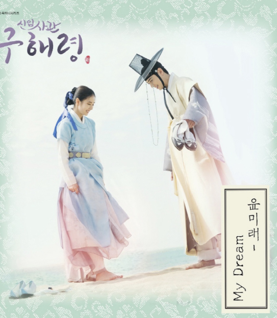 Shinibsagwan Goohaeryung: Ã‰pisode #1.16 | Season 1 | Episode 16