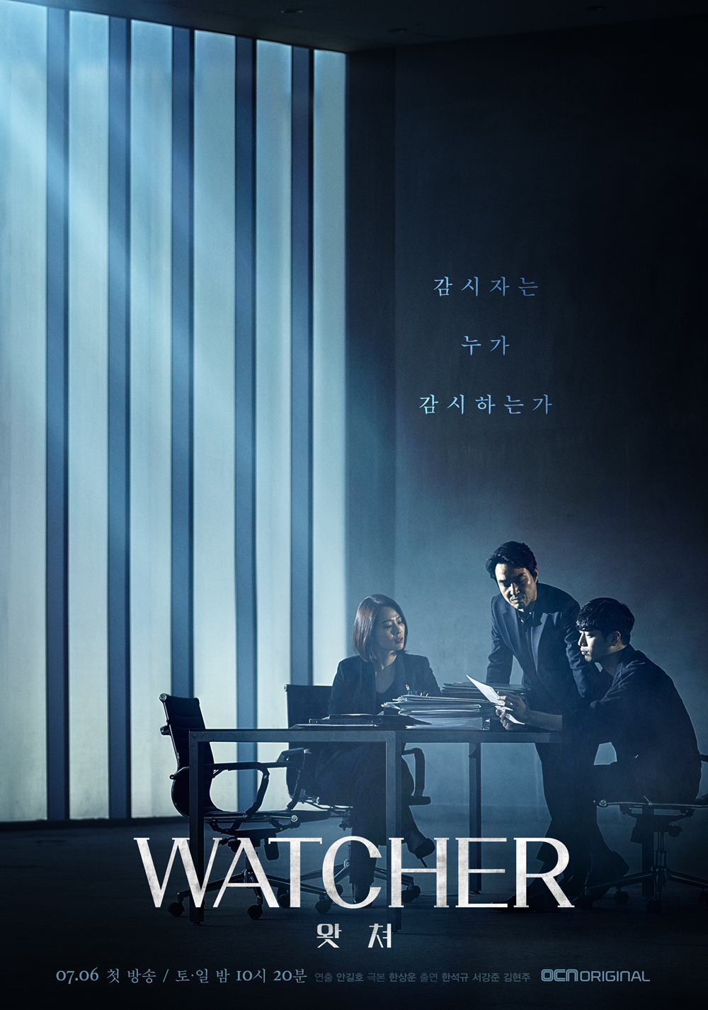 Watcher (S01)