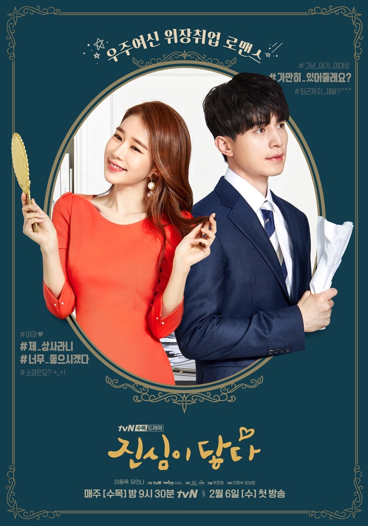Touch Your Heart (Jinsimi Dadda) S01)
