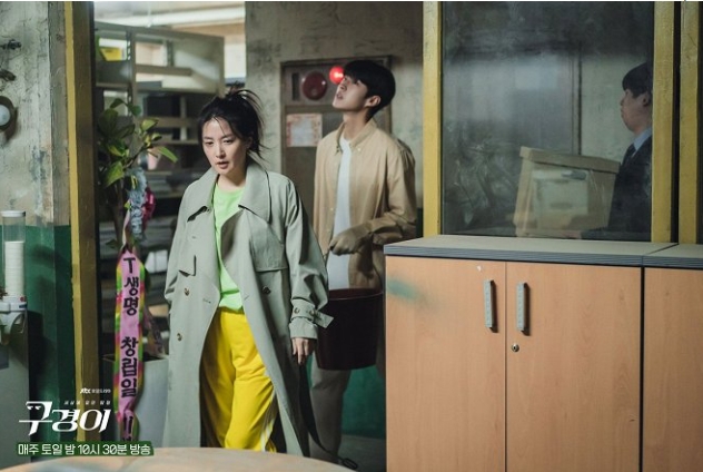 Gukyeongi: Folge #1.4 | Season 1 | Episode 4