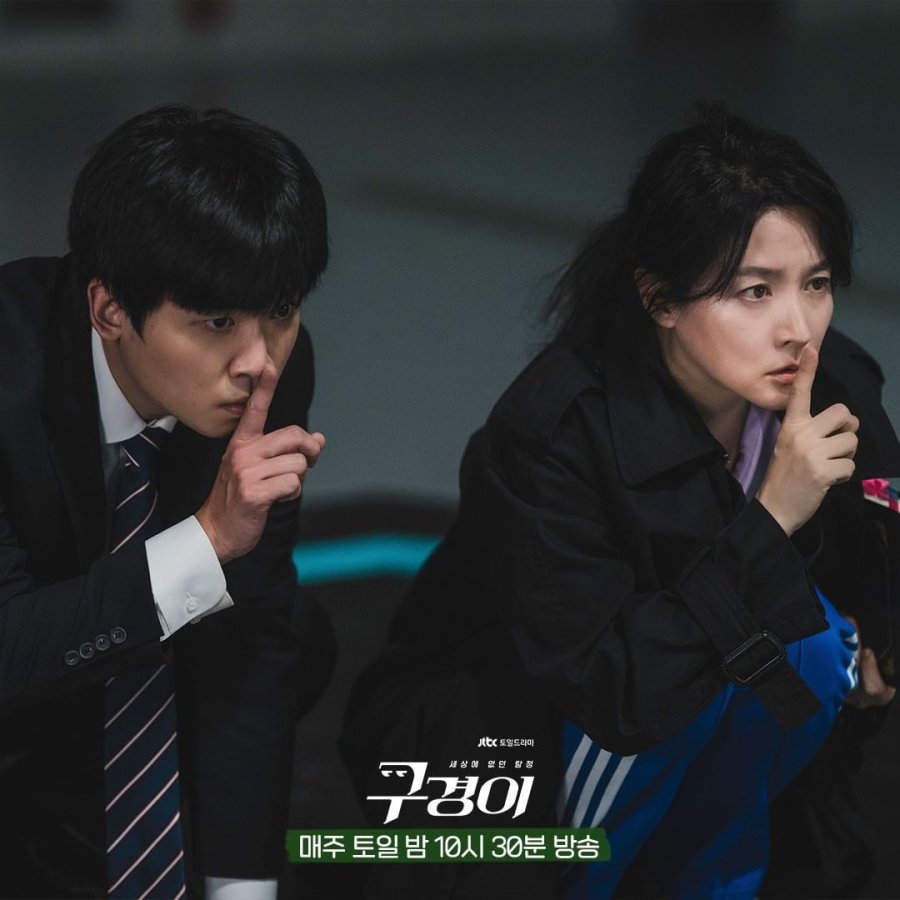 Gukyeongi: Folge #1.7 | Season 1 | Episode 7