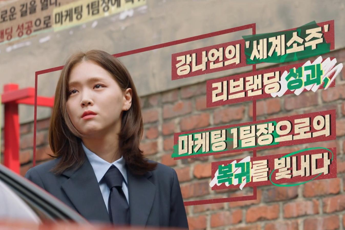 Branding in Seongsu-dong: Folge #1.16 | Season 1 | Episode 16