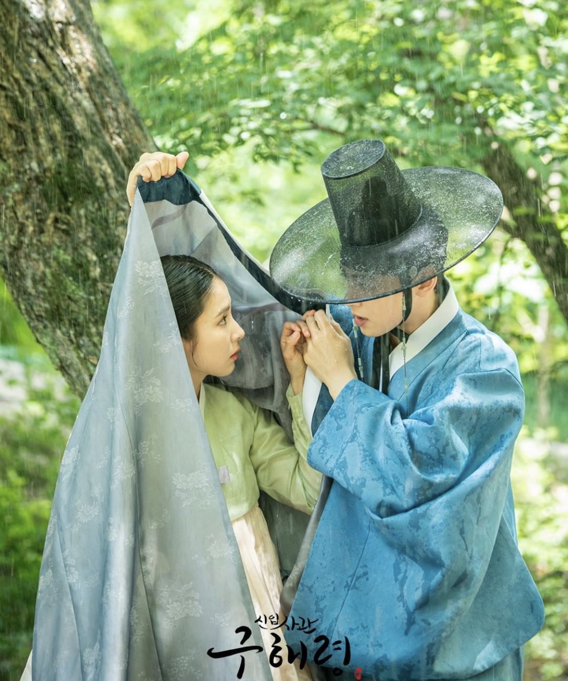 Shinibsagwan Goohaeryung: Ã‰pisode #1.19 | Season 1 | Episode 19