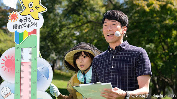 Channeru wa sono mama!: Ã‰pisode #1.2 | Season 1 | Episode 2