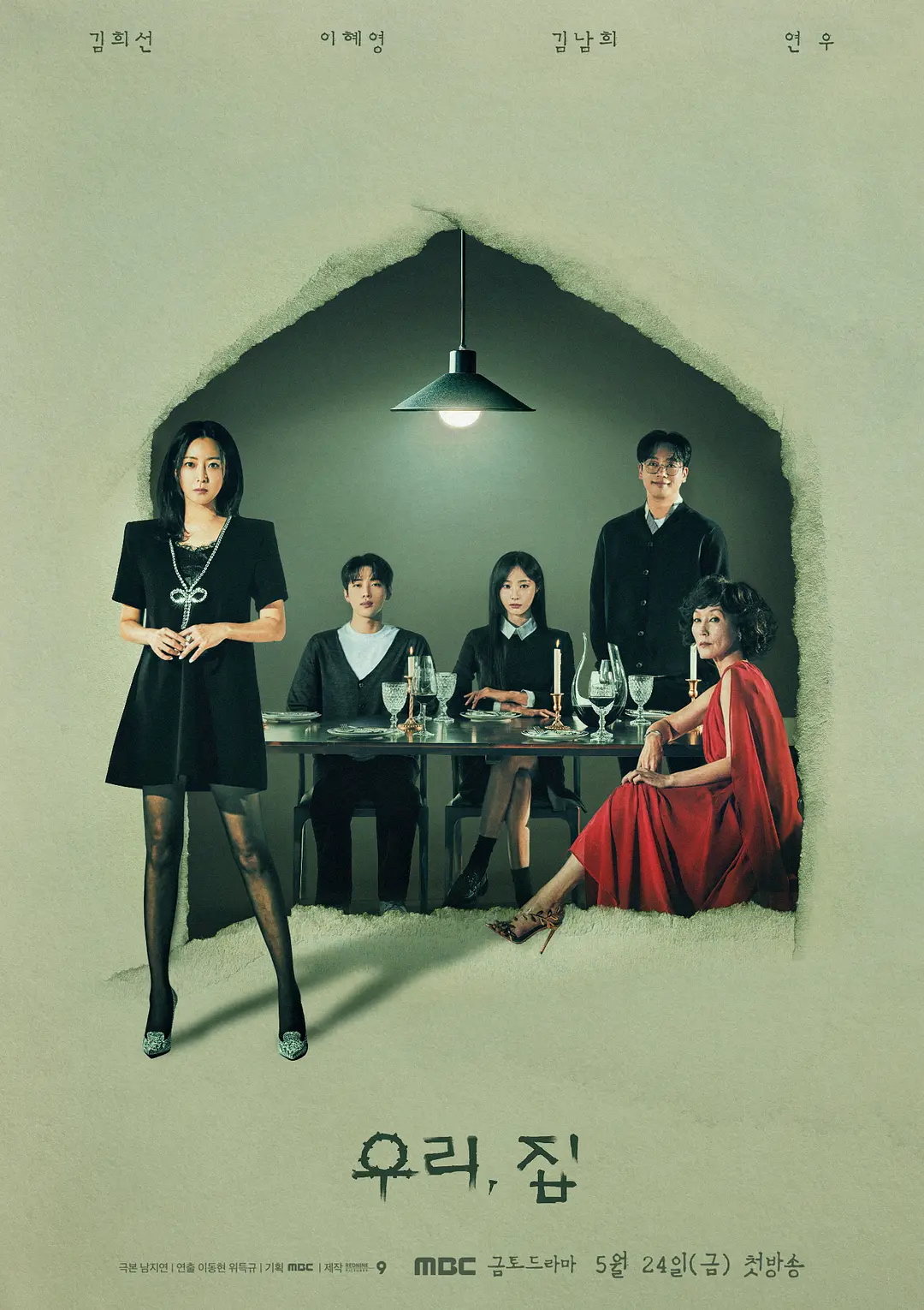 Bitter sweet Hell (έως S01E12)