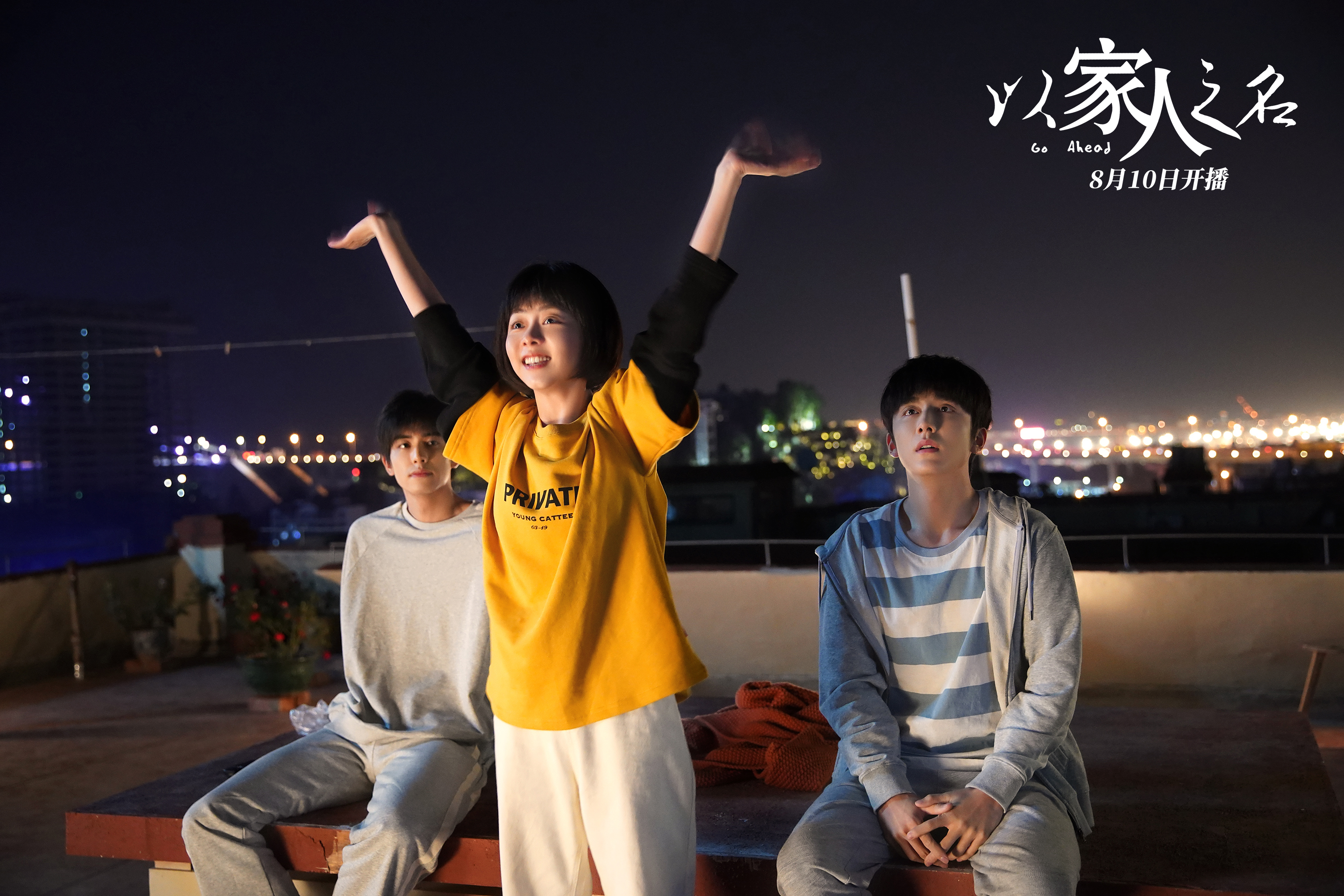 Yi jia ren zhi ming: Folge #1.5 | Season 1 | Episode 5
