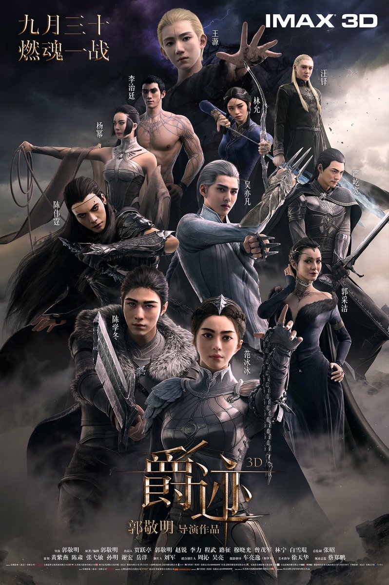 L.O.R.D: Legend of Ravaging Dynasties (Jue ji)