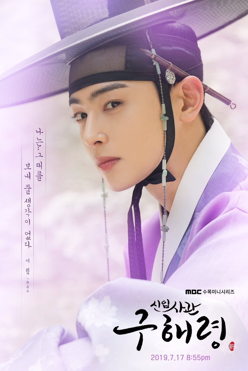 Shinibsagwan Goohaeryung: Ã‰pisode #1.3 | Season 1 | Episode 3