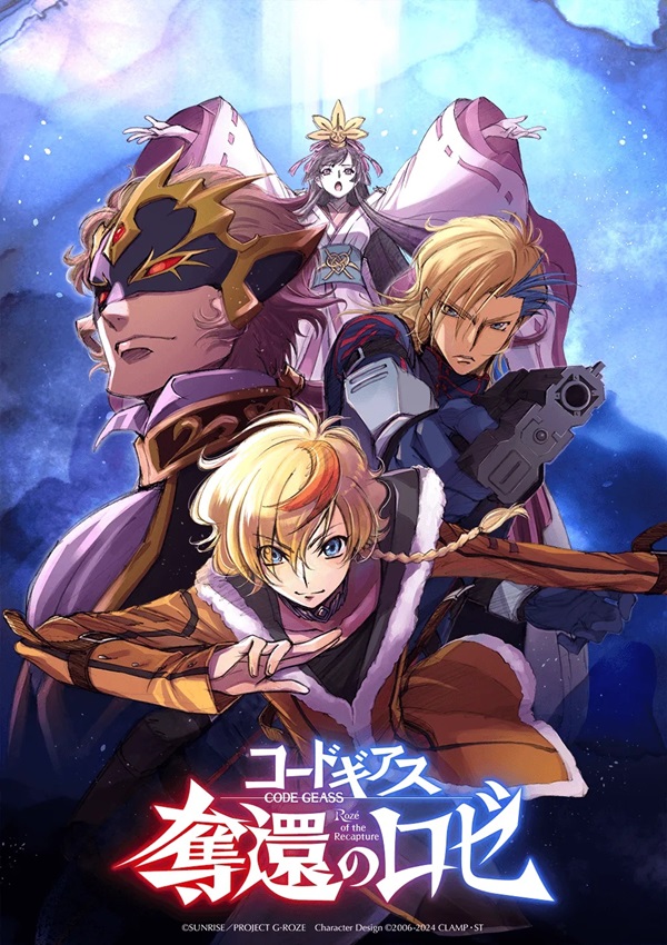 Code Geass: Roze of the Recapture (έως S01E02)