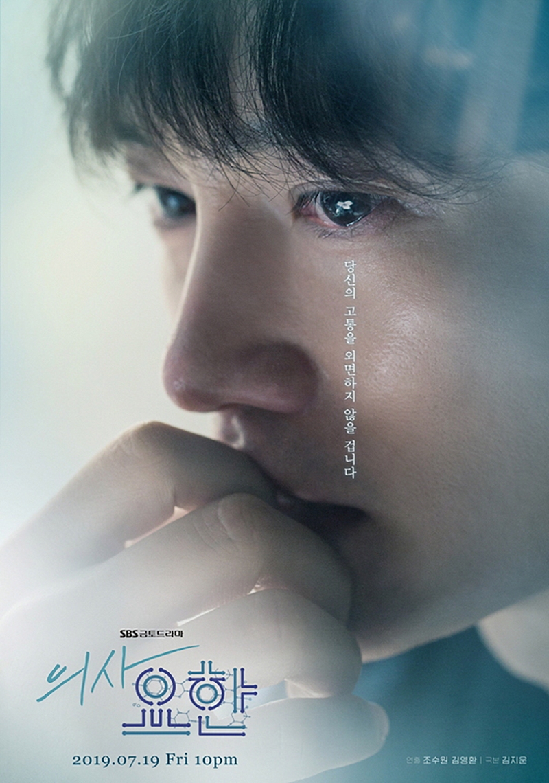 Doctor John (Uisa Yohan) (S01)