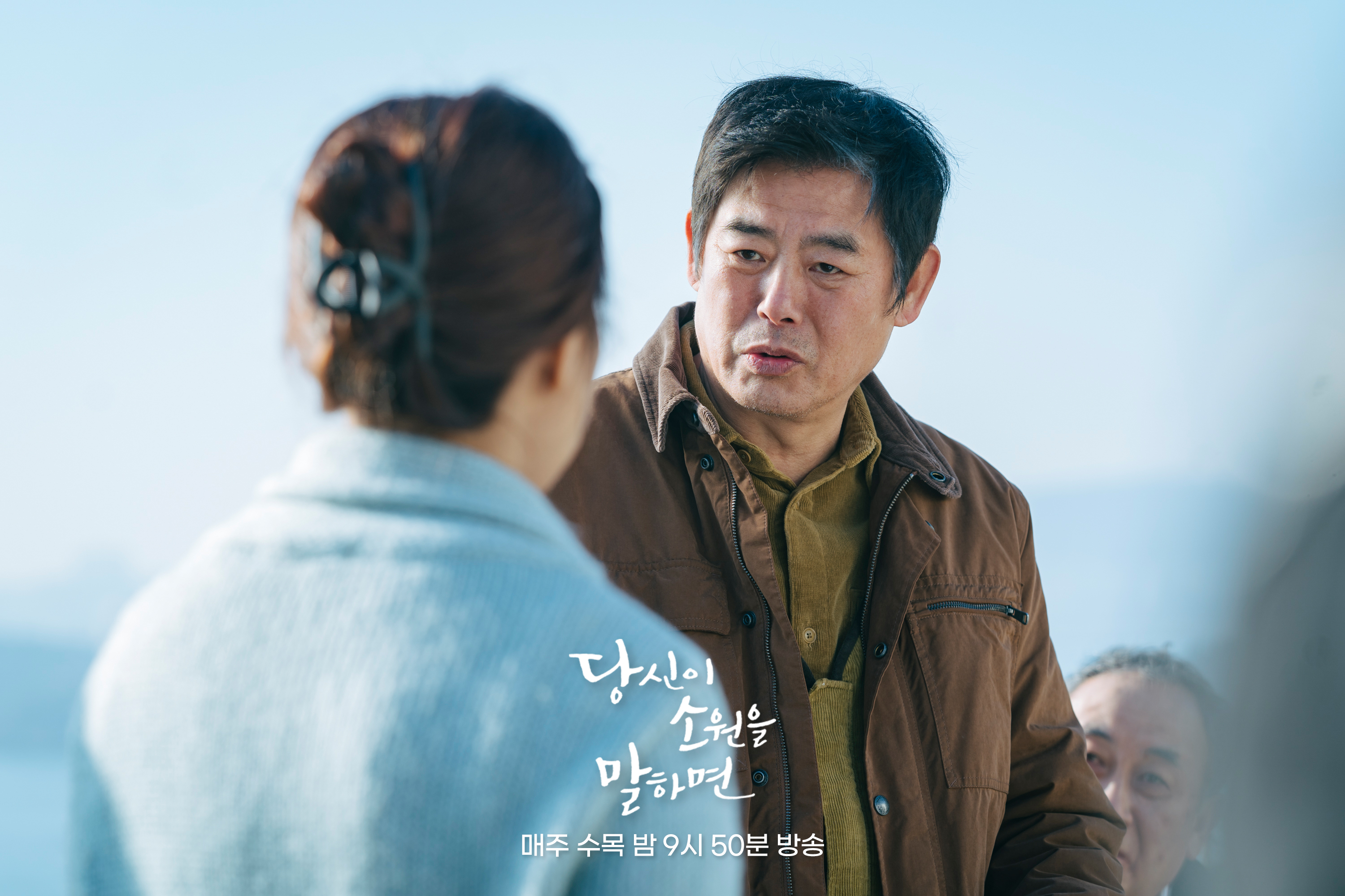 Tell Me Your Wish: Tae-Sik's Cancer | Season 1 | Episode 11